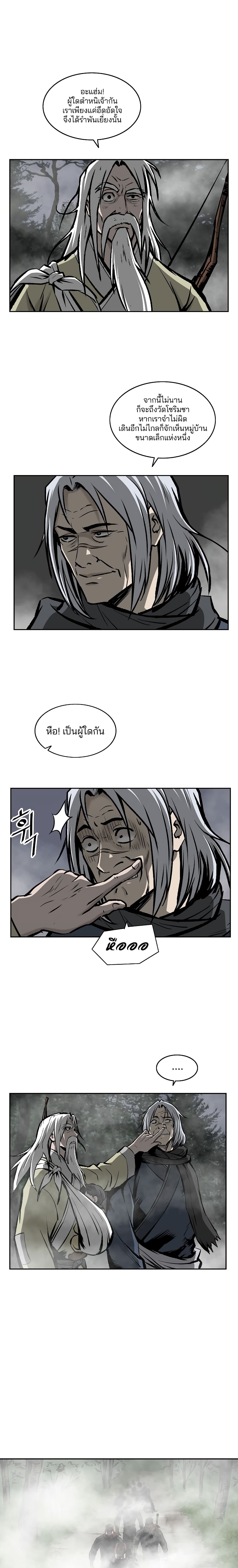 Bowblade Spirit page 10