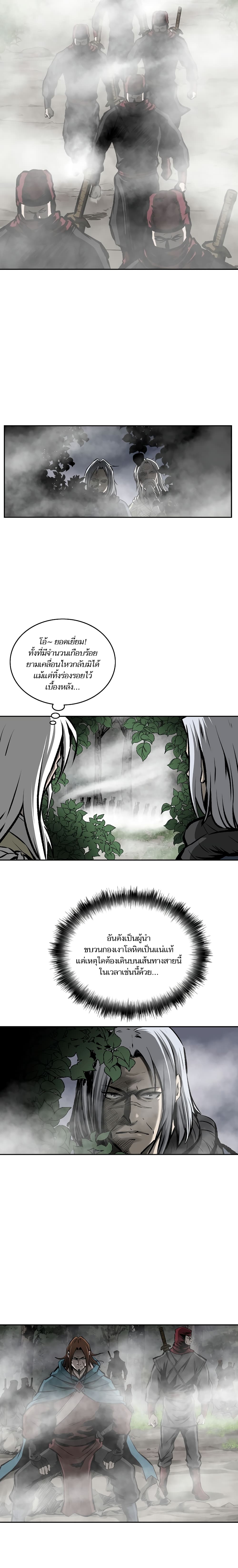 Bowblade Spirit page 11