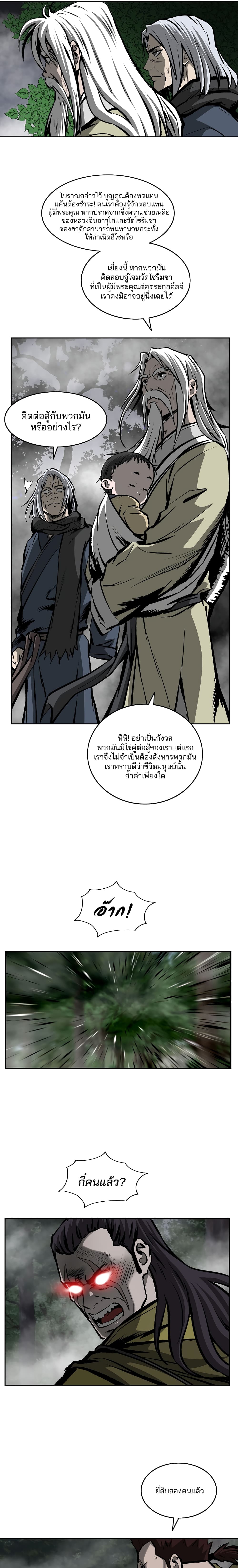 Bowblade Spirit page 15