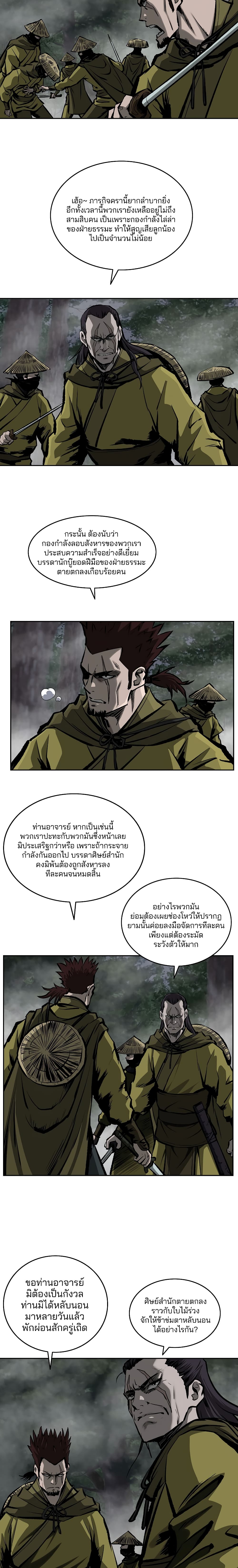Bowblade Spirit page 16