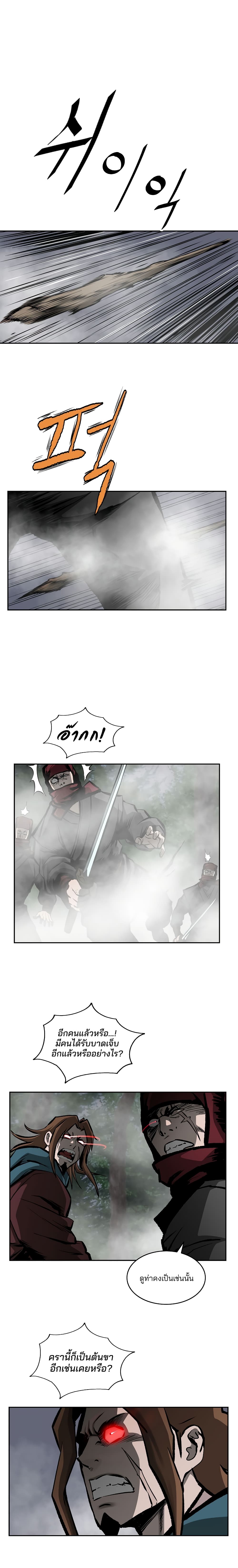 Bowblade Spirit page 18