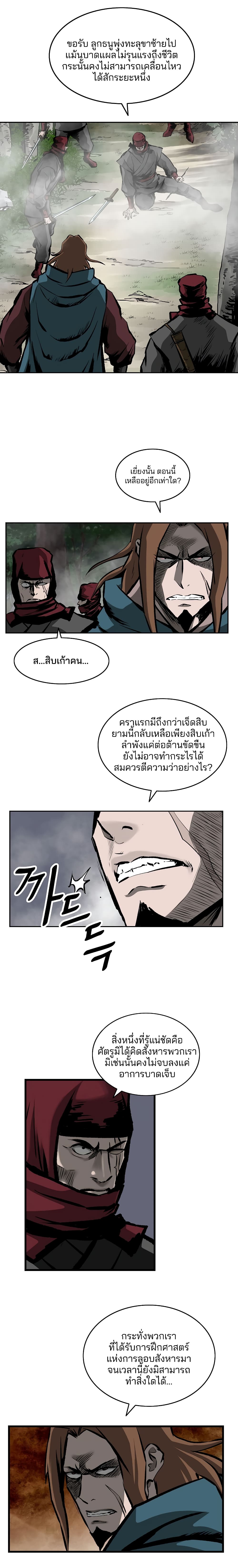 Bowblade Spirit page 19
