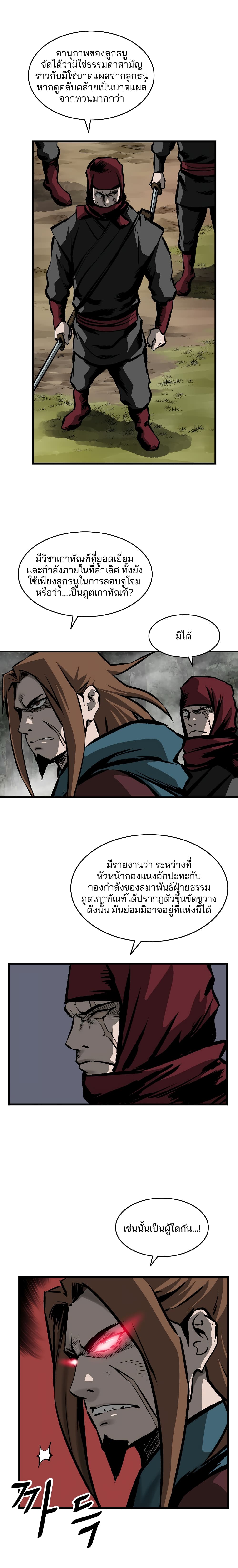 Bowblade Spirit page 21
