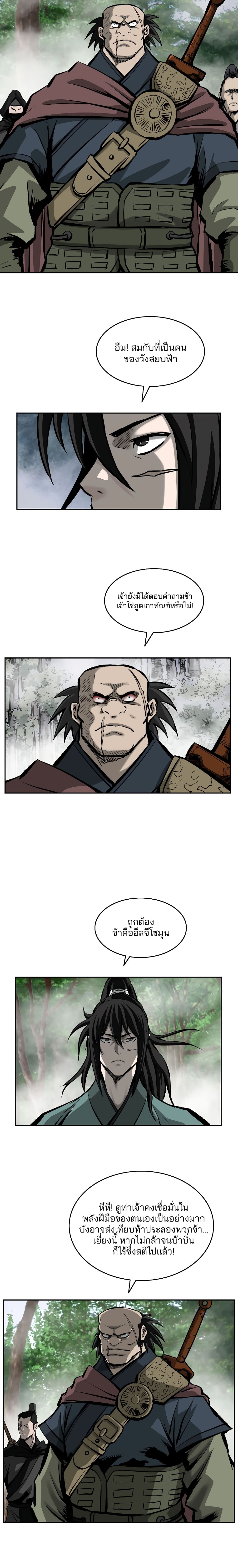 Bowblade Spirit page 2