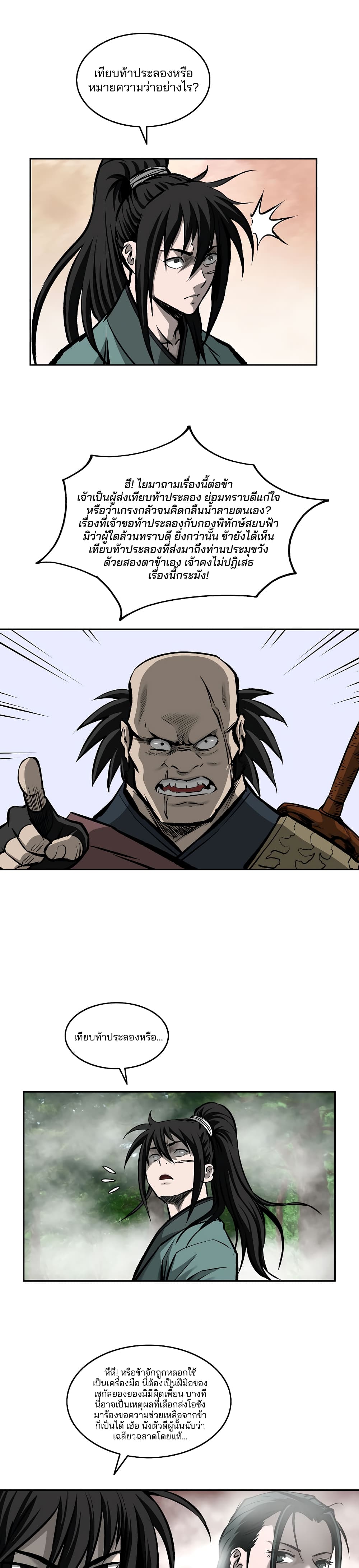 Bowblade Spirit page 3