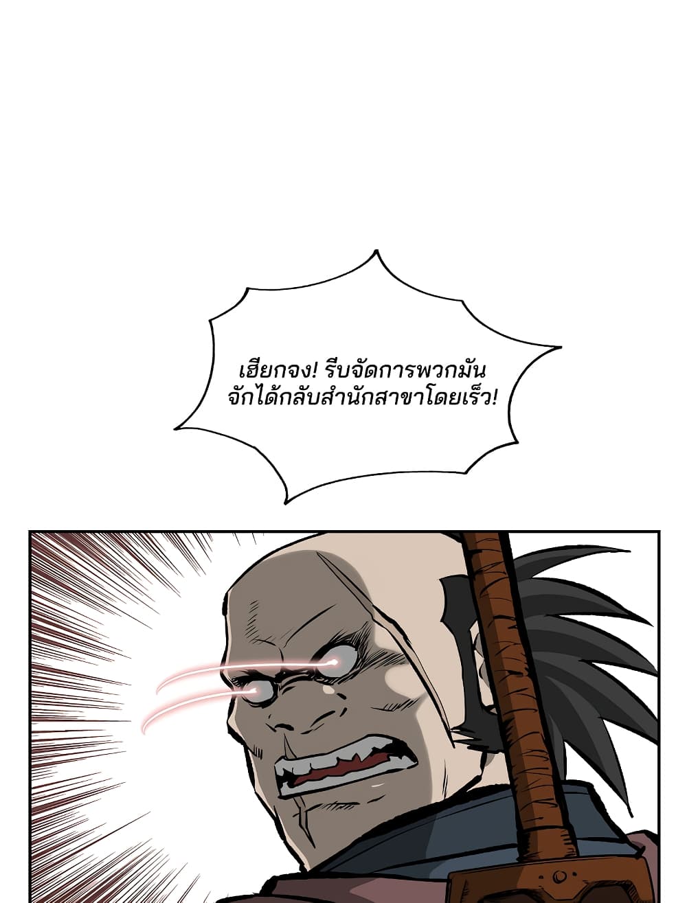 Bowblade Spirit page 5