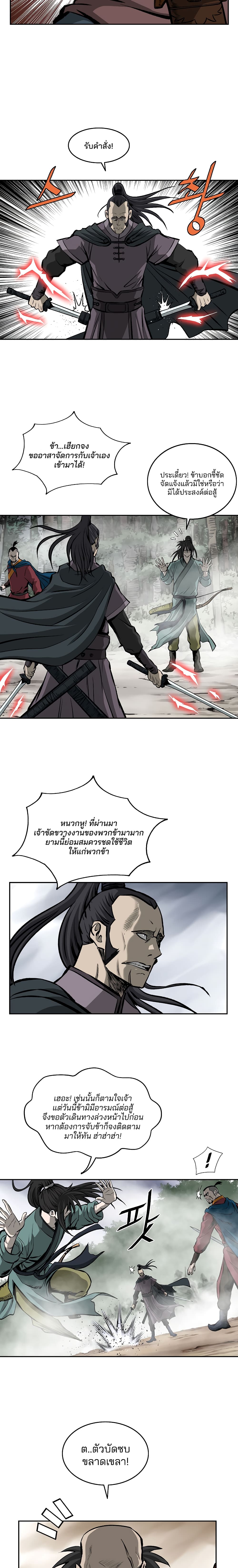 Bowblade Spirit page 6