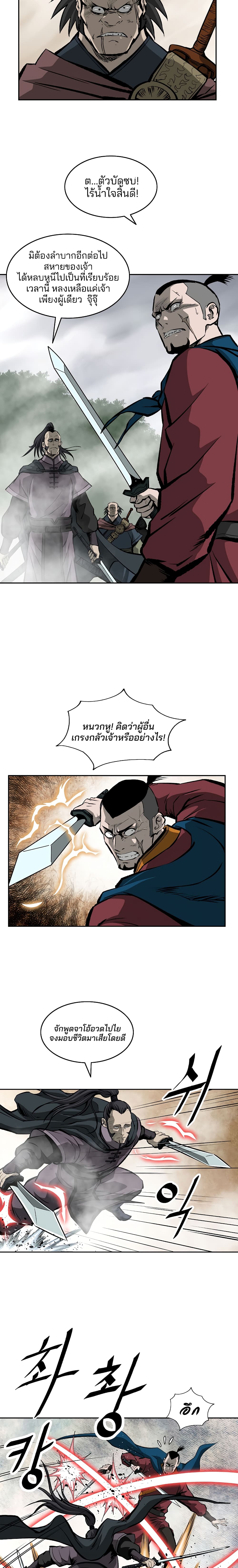 Bowblade Spirit page 7
