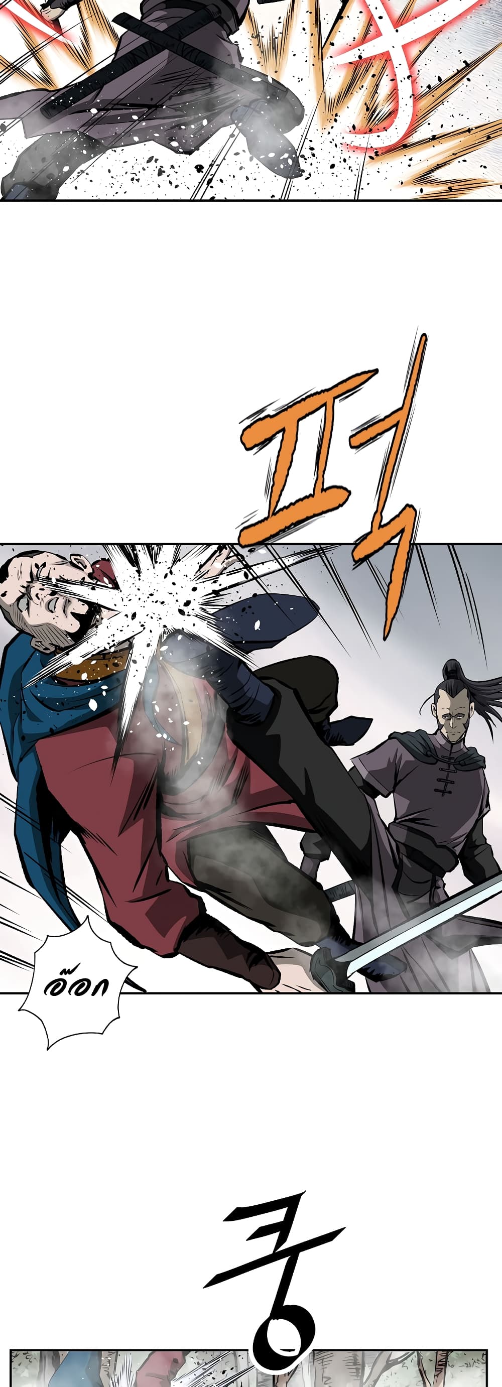 Bowblade Spirit page 8