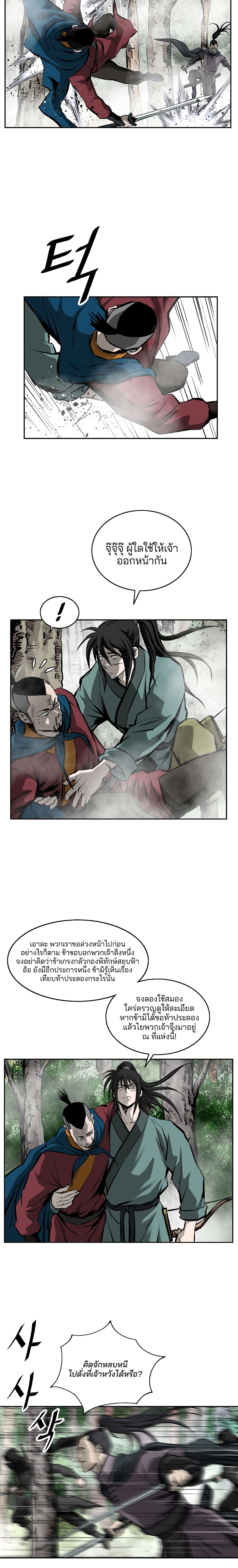Bowblade Spirit page 9