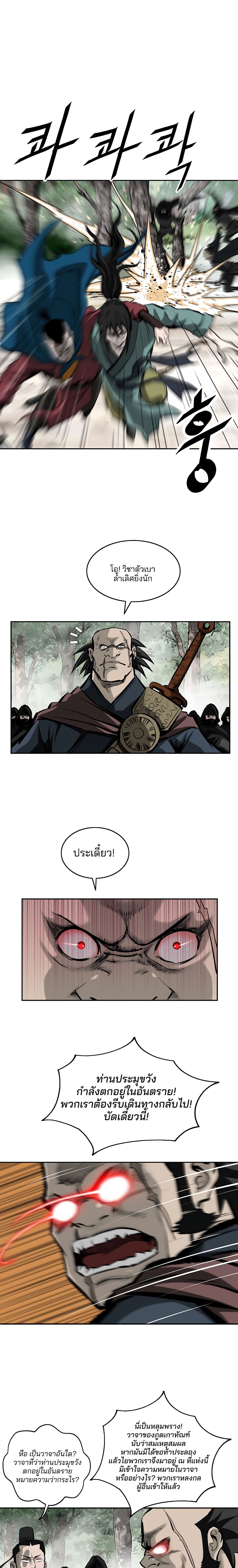 Bowblade Spirit page 10