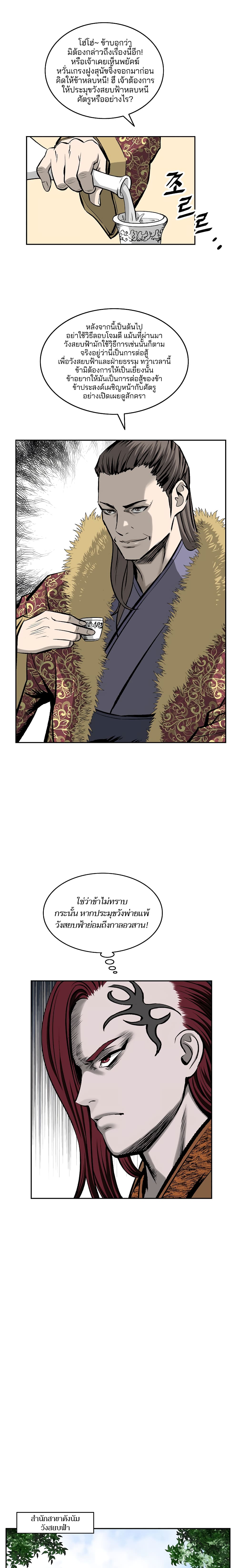 Bowblade Spirit page 13