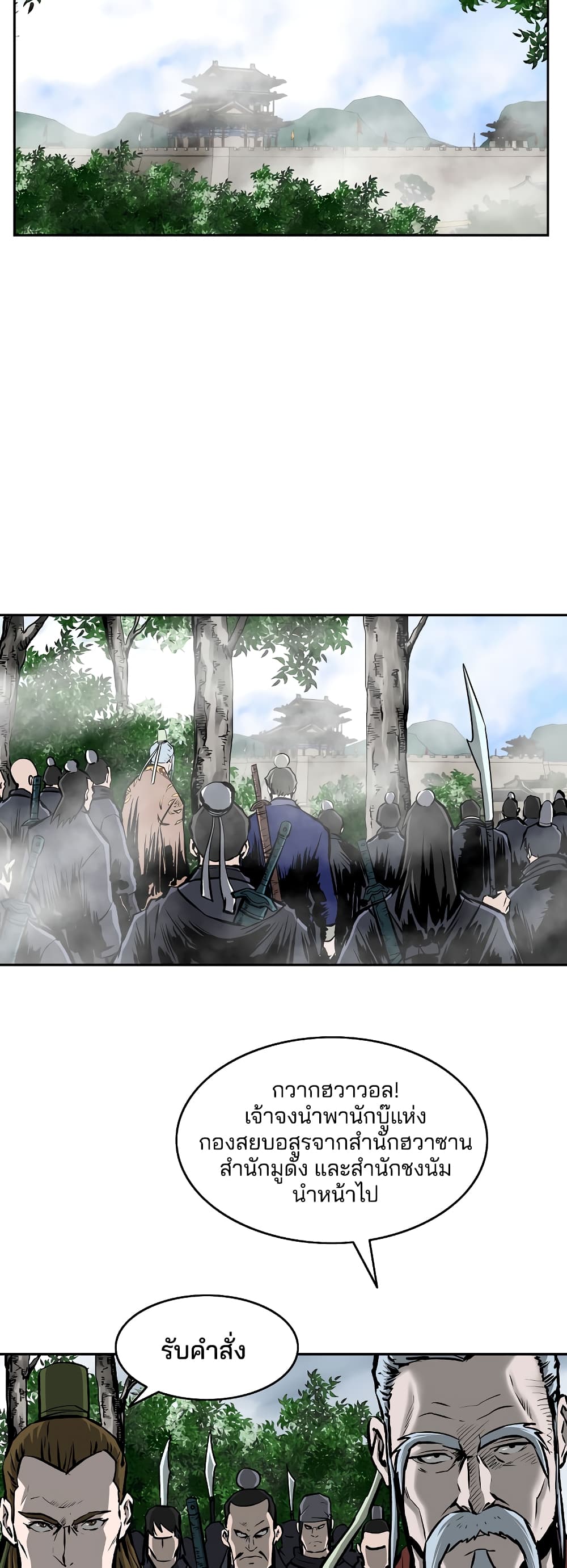 Bowblade Spirit page 14