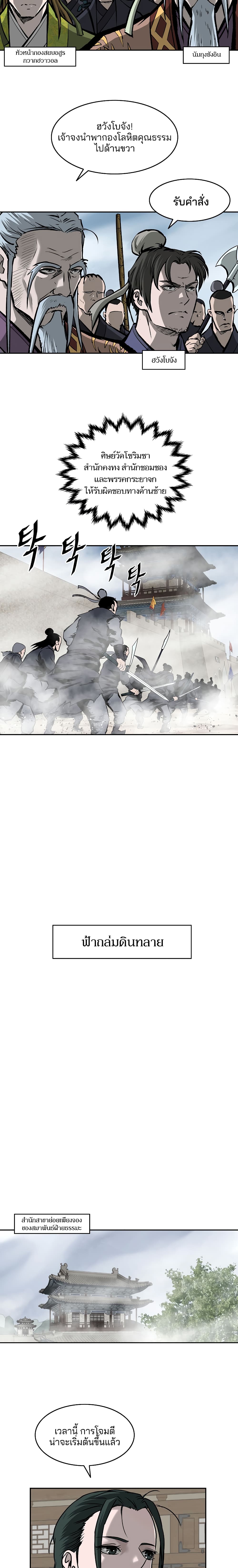 Bowblade Spirit page 15