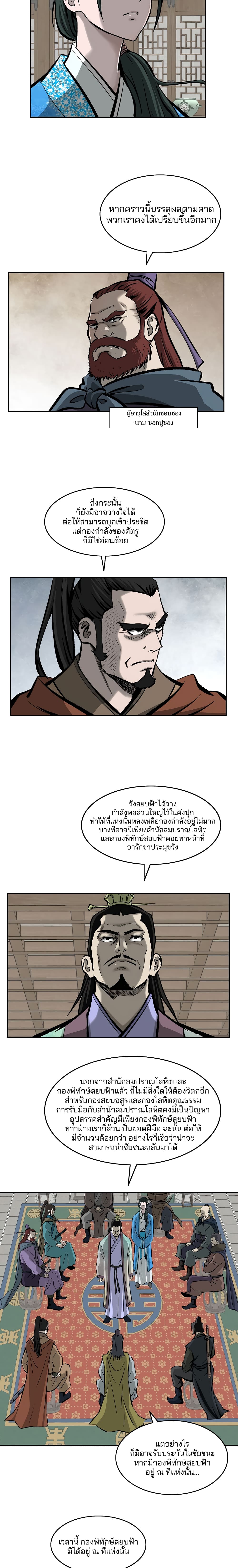 Bowblade Spirit page 16