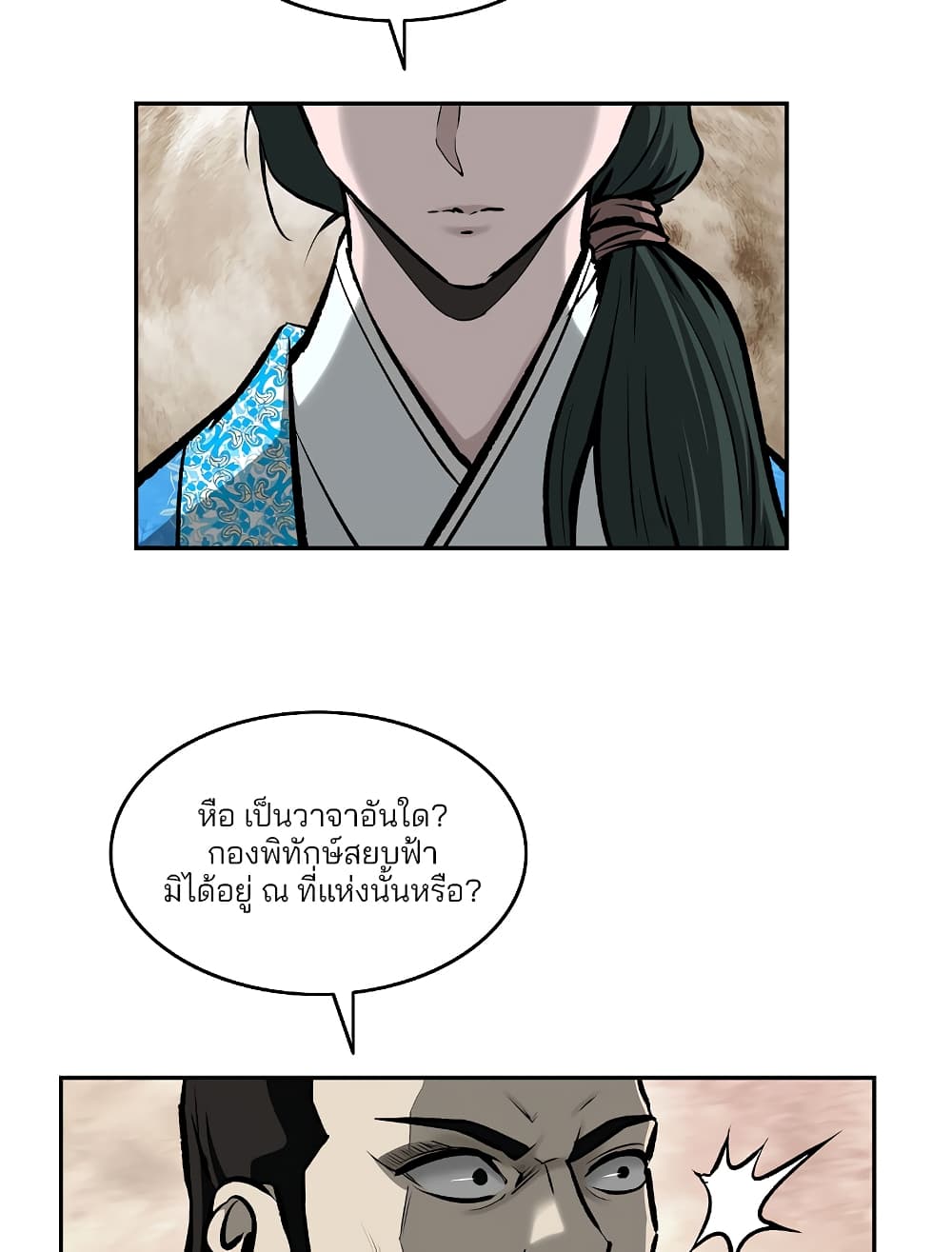 Bowblade Spirit page 17