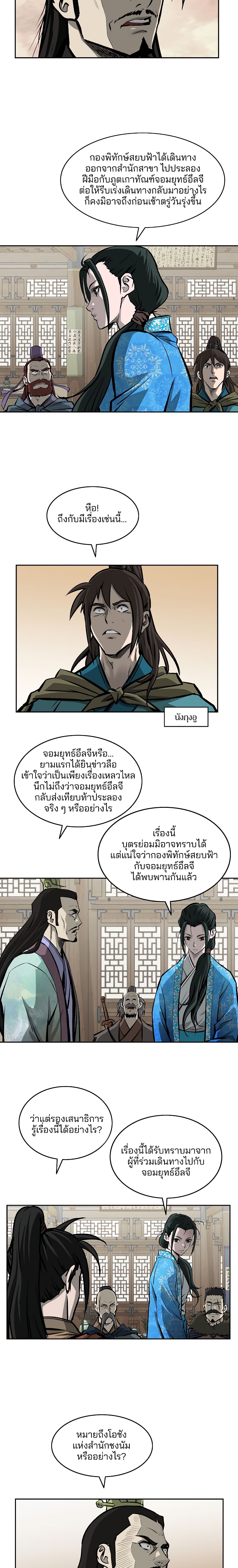 Bowblade Spirit page 18