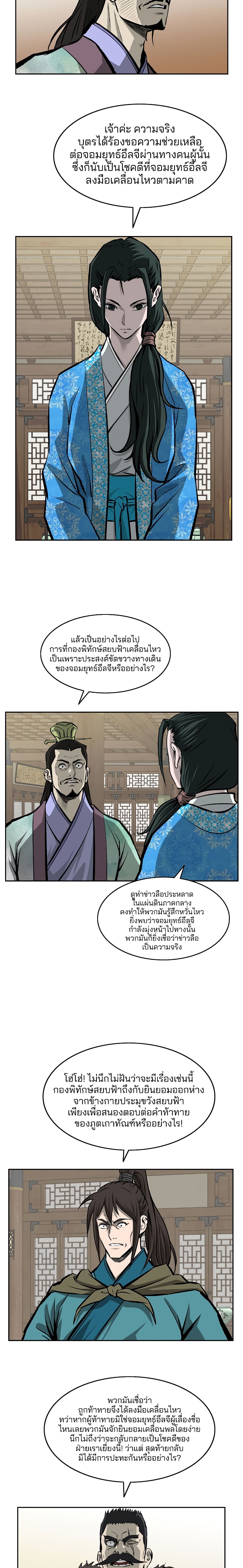 Bowblade Spirit page 19