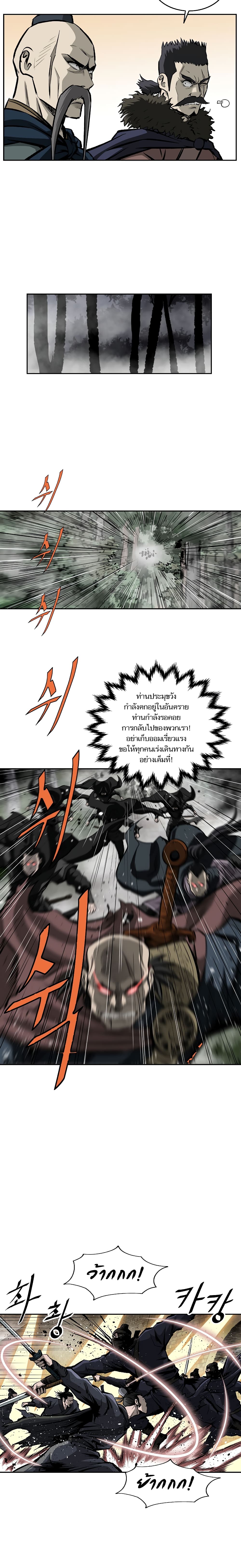Bowblade Spirit page 2
