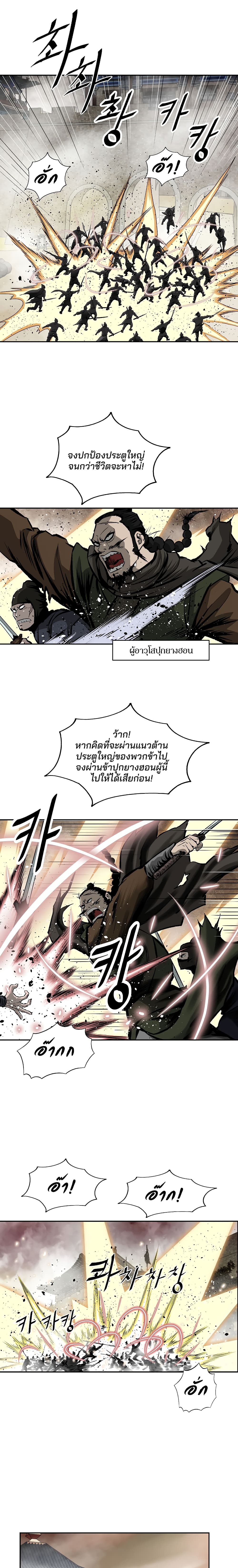 Bowblade Spirit page 3