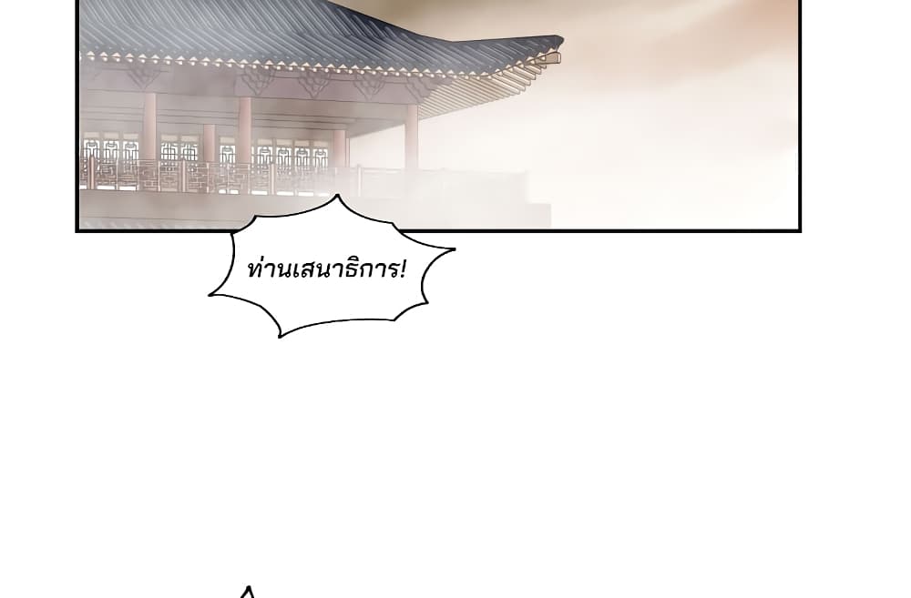 Bowblade Spirit page 4