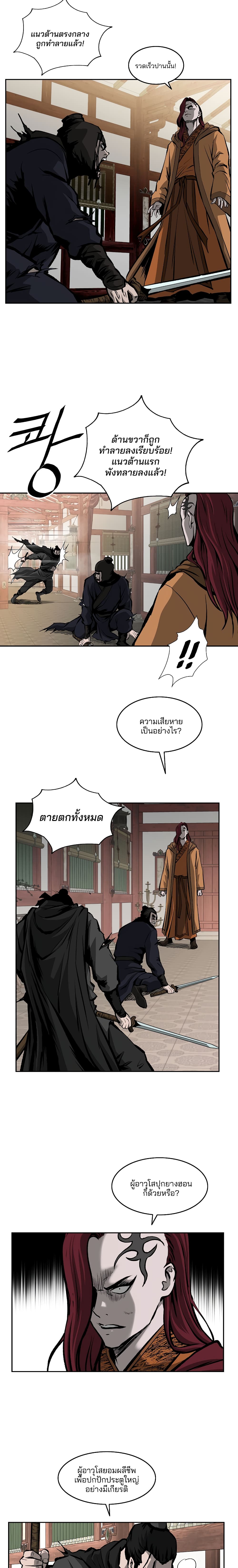 Bowblade Spirit page 5