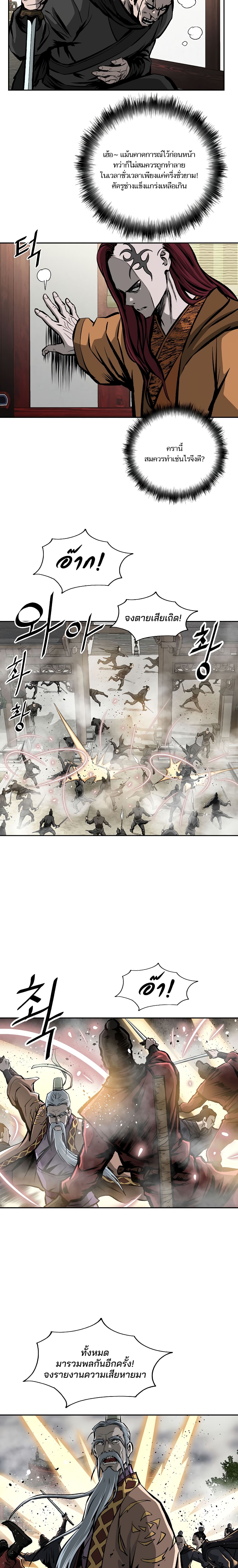Bowblade Spirit page 6