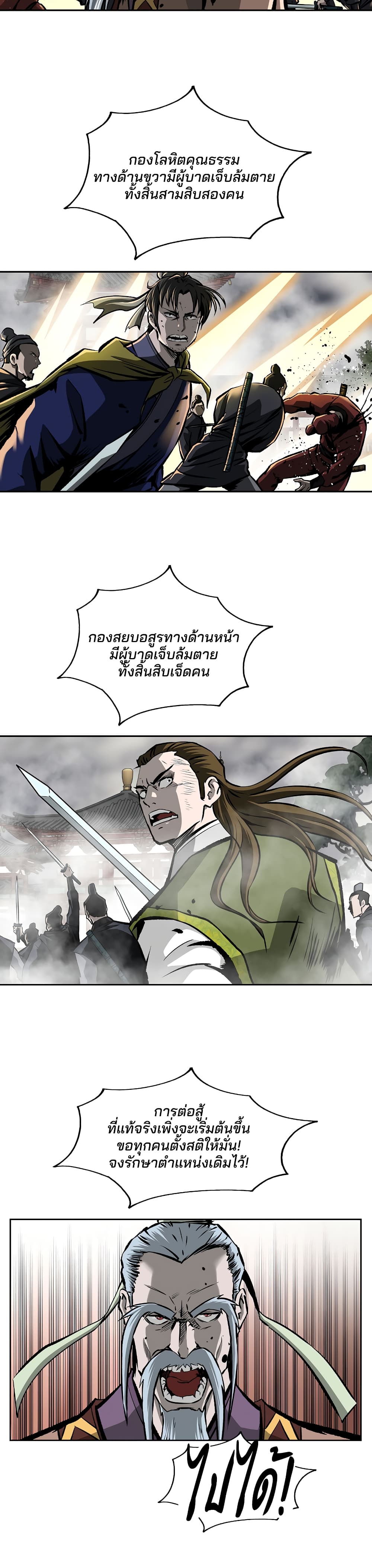 Bowblade Spirit page 7