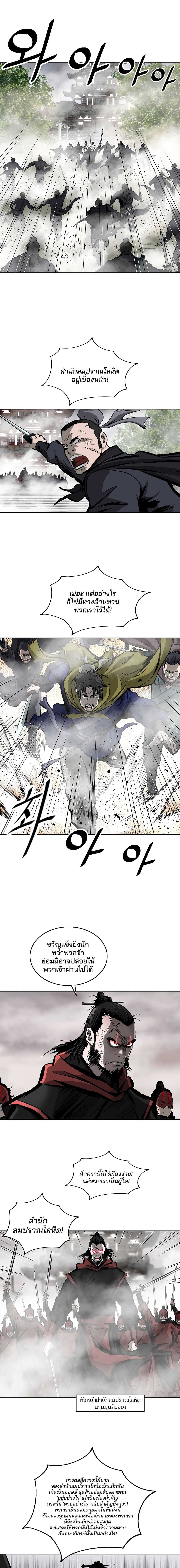 Bowblade Spirit page 8