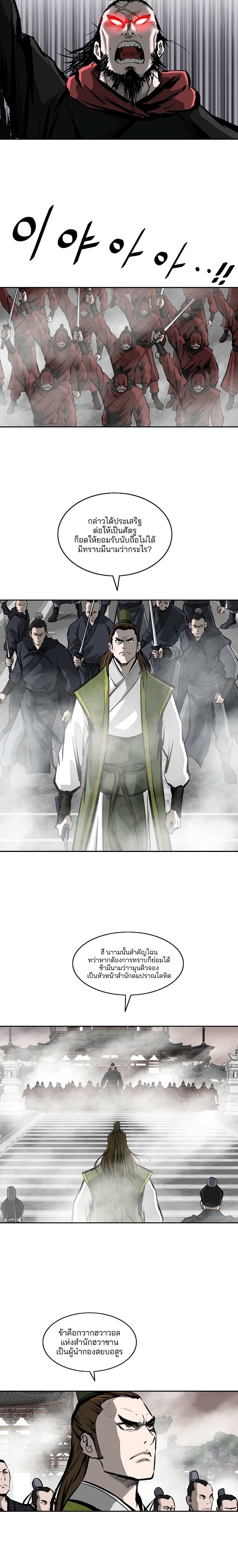 Bowblade Spirit page 9