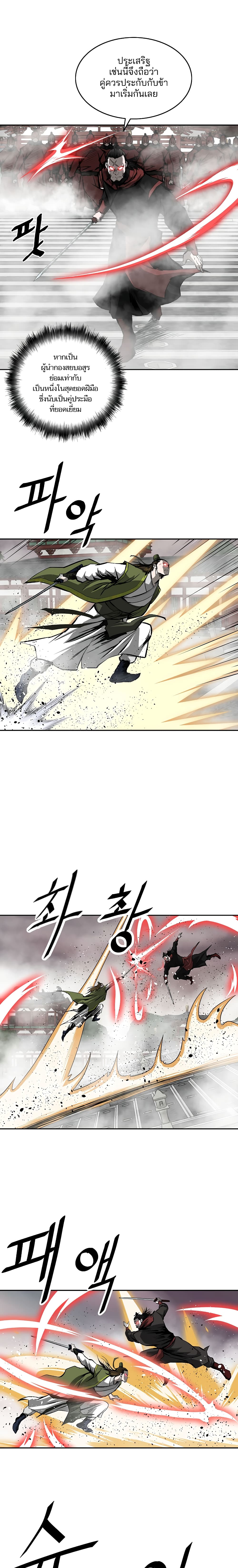 Bowblade Spirit page 10