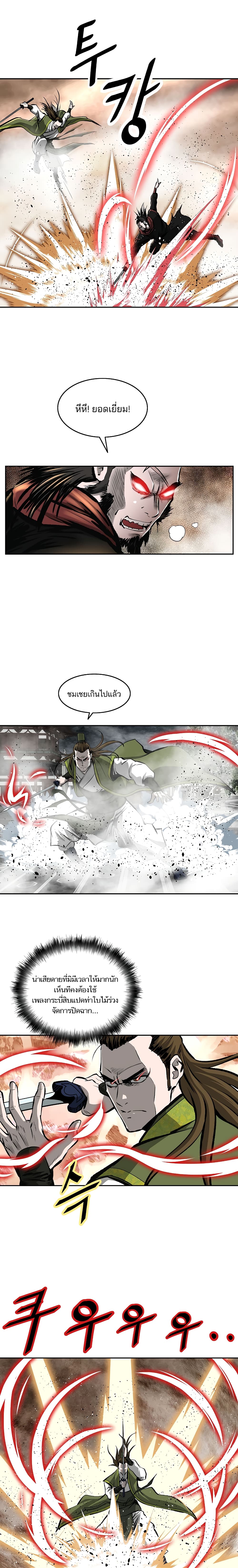 Bowblade Spirit page 12