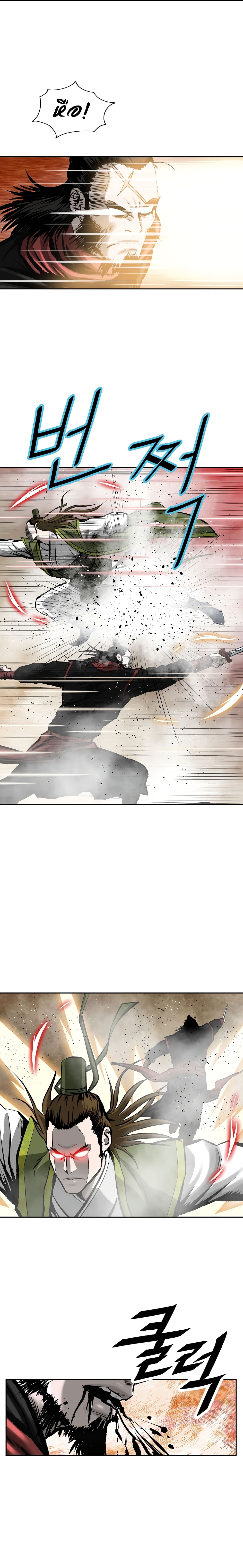 Bowblade Spirit page 13
