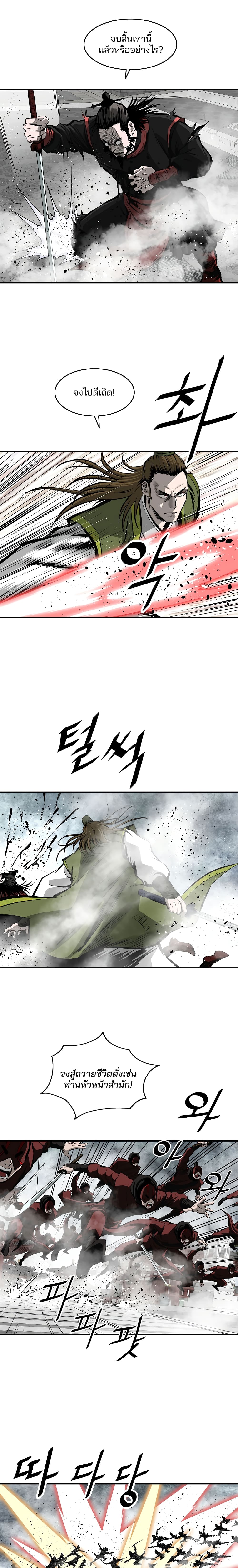 Bowblade Spirit page 14