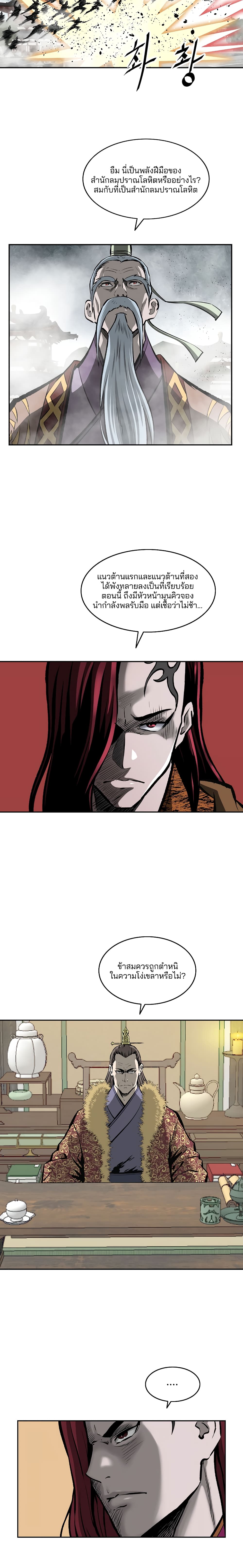 Bowblade Spirit page 15