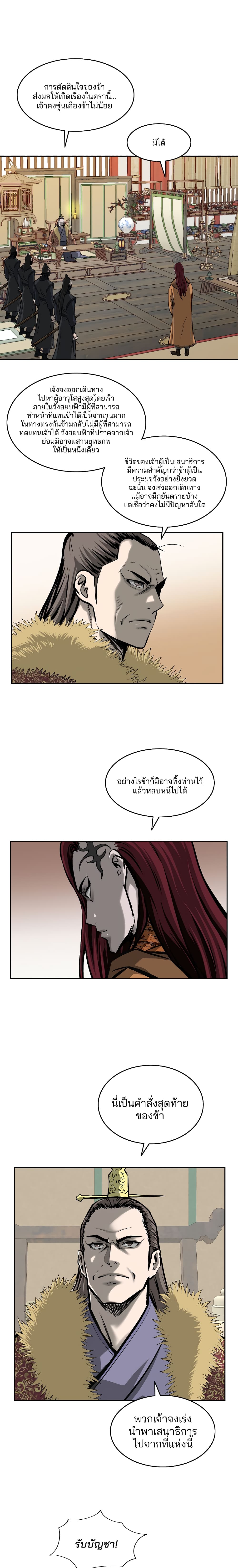 Bowblade Spirit page 16