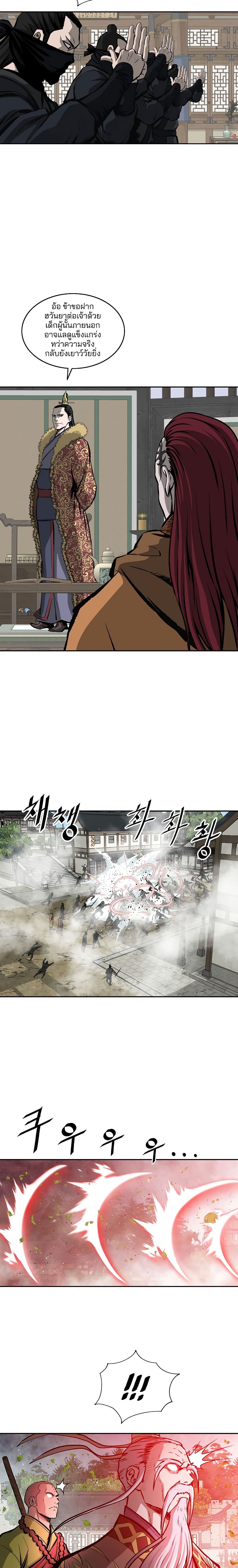 Bowblade Spirit page 17