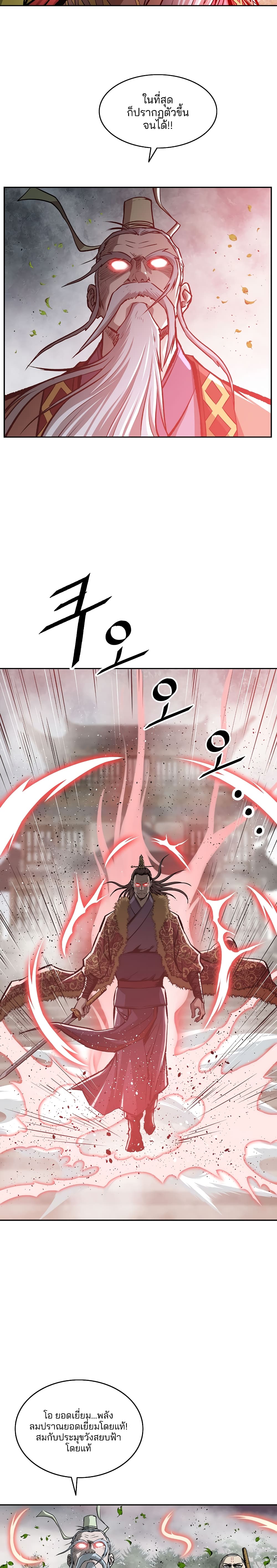 Bowblade Spirit page 18