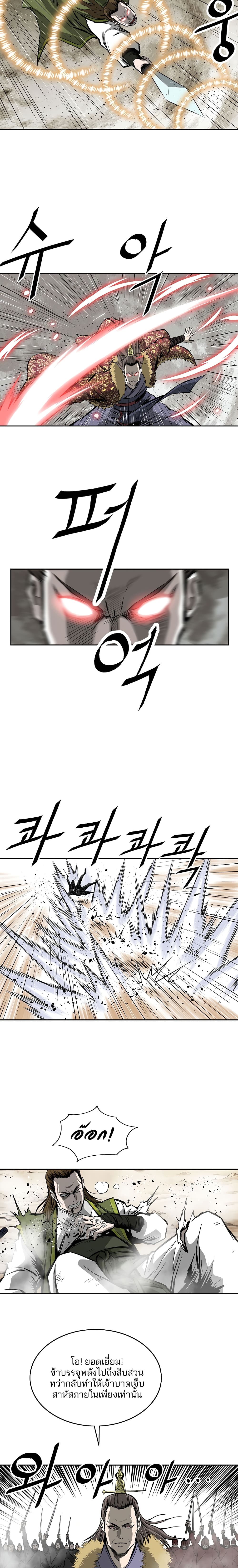 Bowblade Spirit page 20