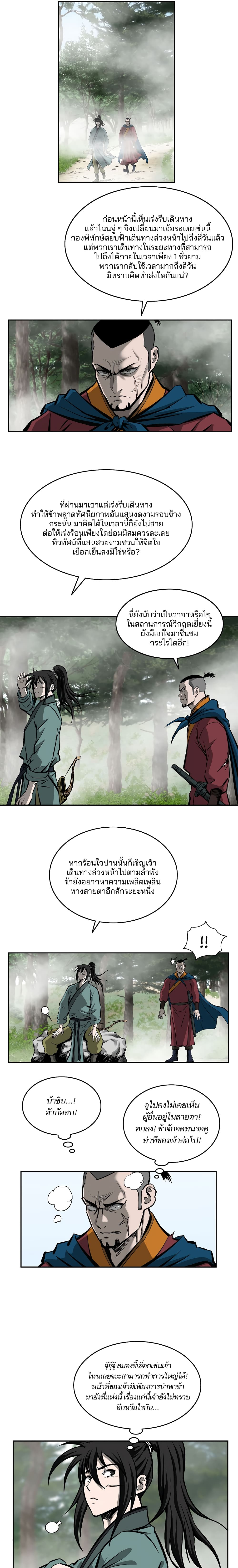 Bowblade Spirit page 22