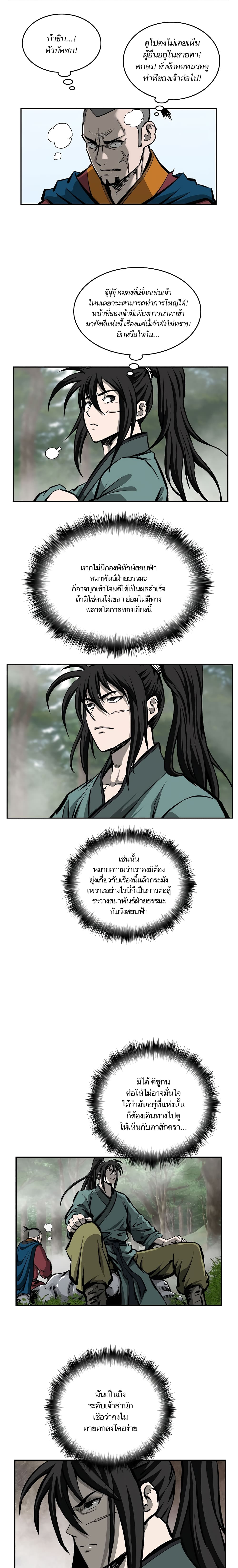 Bowblade Spirit page 2