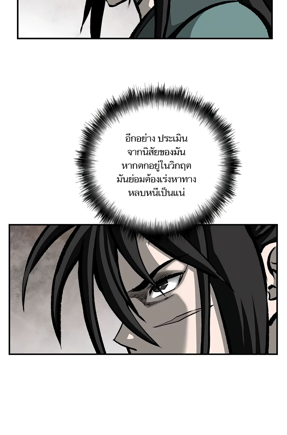 Bowblade Spirit page 3