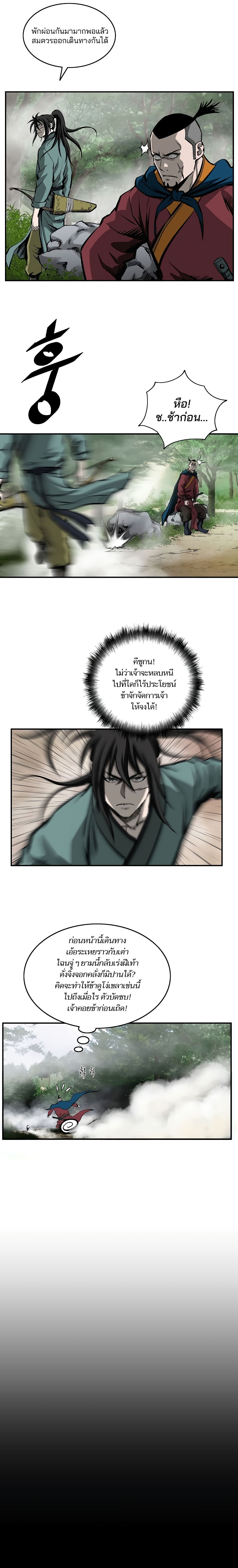 Bowblade Spirit page 4