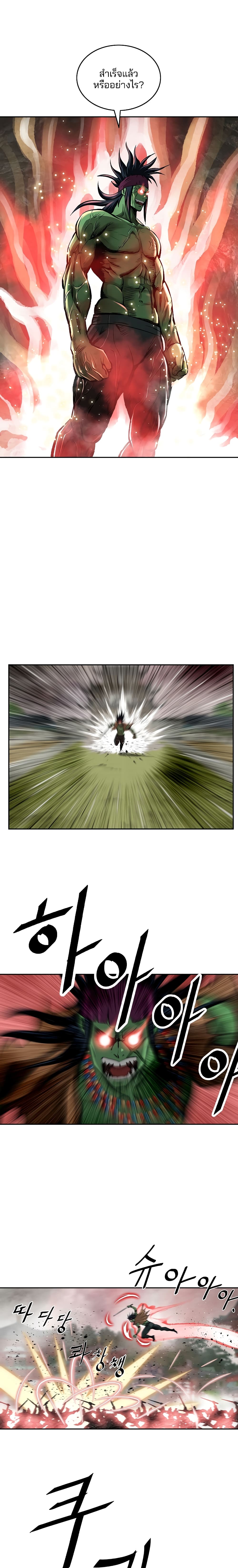 Bowblade Spirit page 6
