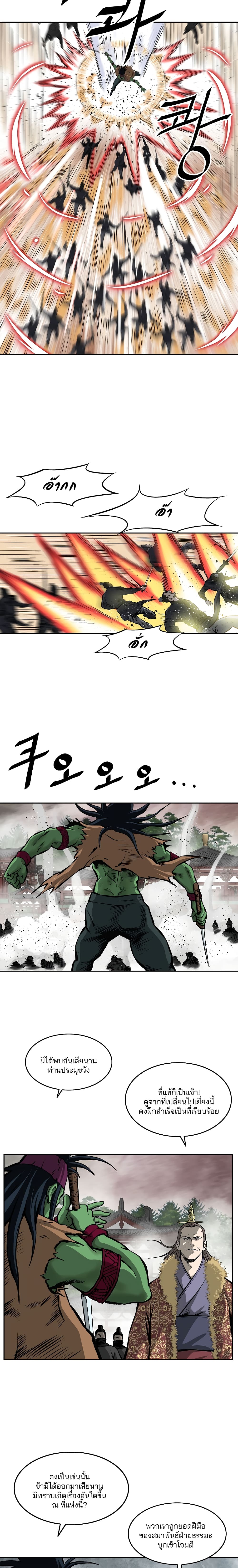 Bowblade Spirit page 7