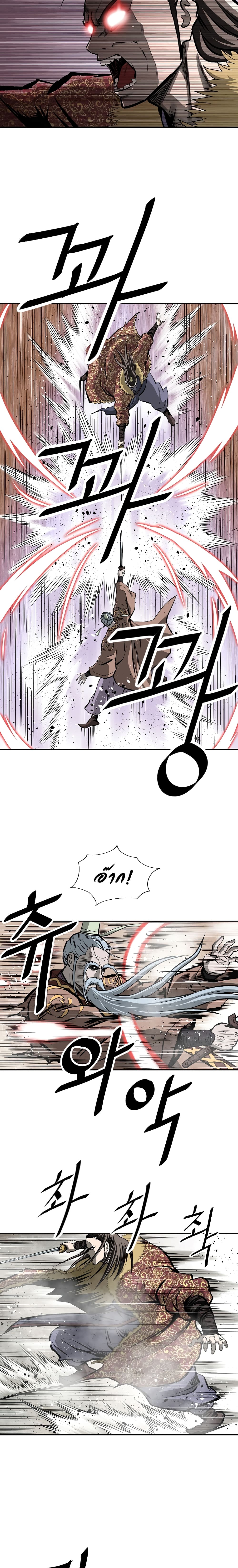 Bowblade Spirit page 12