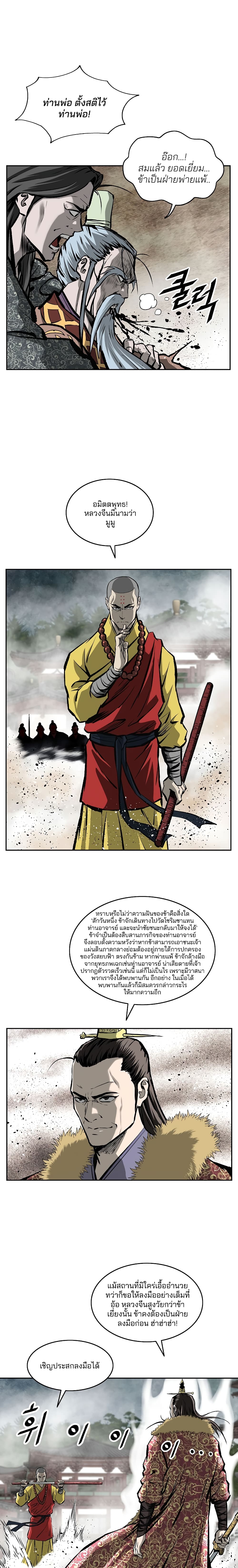 Bowblade Spirit page 14