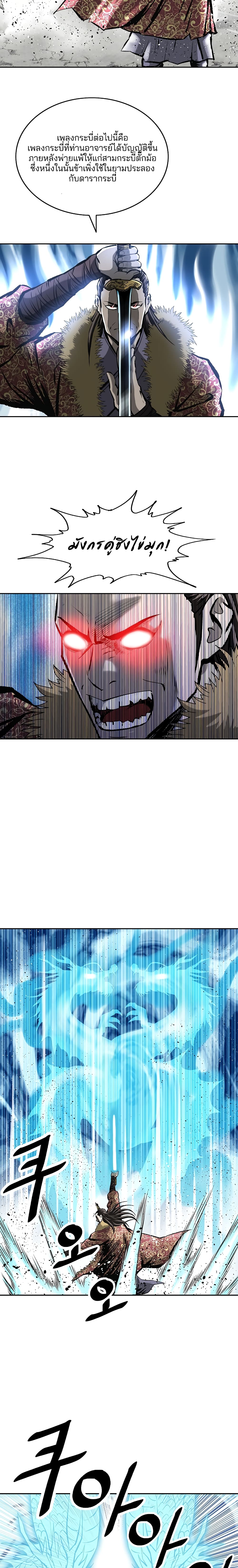 Bowblade Spirit page 15