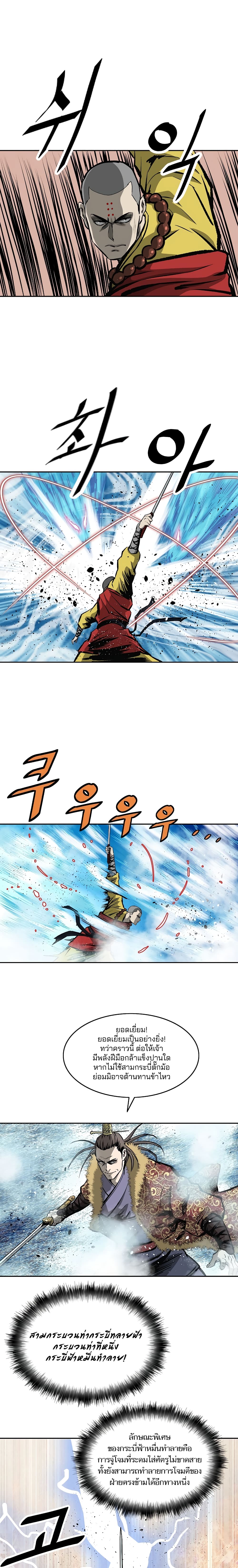 Bowblade Spirit page 17