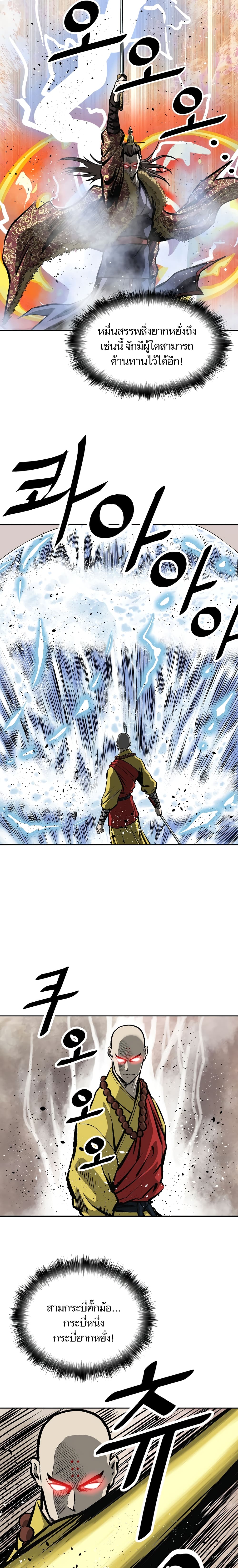 Bowblade Spirit page 18